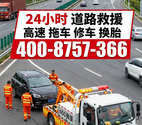 汽车搭电救援